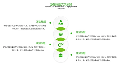 绿色唯美新农村建设乡村旅游宣传PPT模板