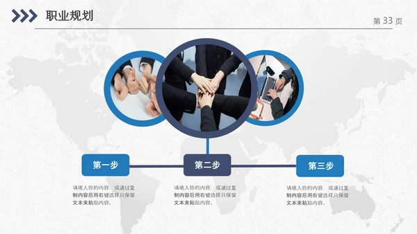 企业公司新员工入职培训PPT模板课件