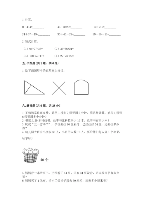 小学数学二年级上册期中测试卷附下载答案.docx