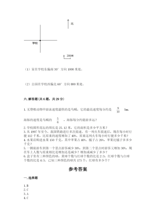 小学六年级上册数学期末测试卷及参考答案【完整版】.docx