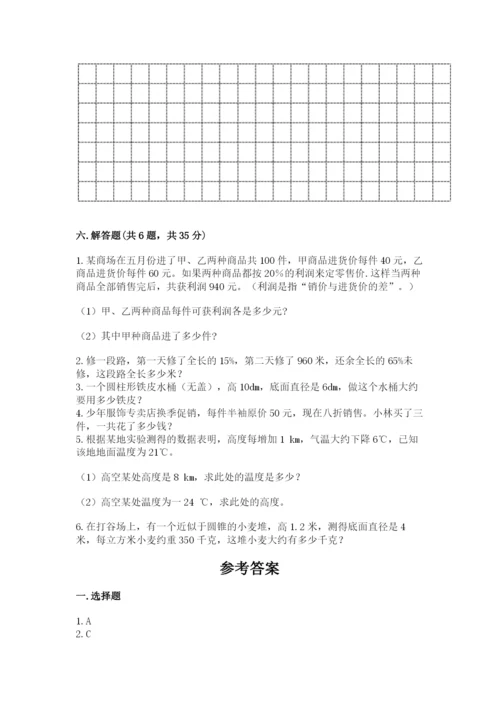 凉山彝族自治州小升初数学测试卷精品.docx