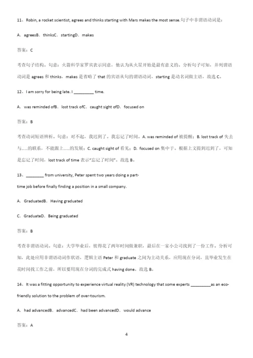 广东省部分中学2023人教版高中英语必修一Unit1TeenageLife易错题集锦.docx