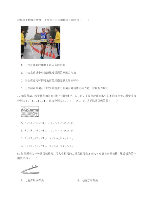 滚动提升练习北京市第十五中学物理八年级下册期末考试综合测试试卷（详解版）.docx