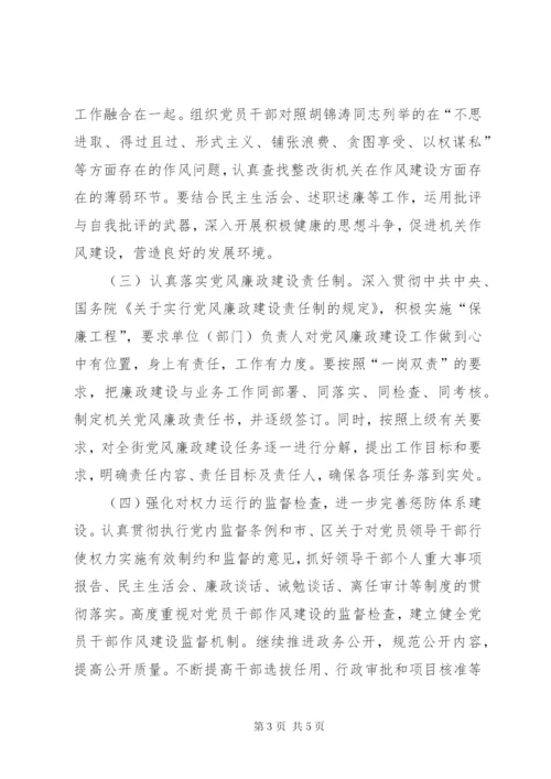 贯彻落实区纪委全会暨反腐败会议精神传达落实情况汇报 (3).docx
