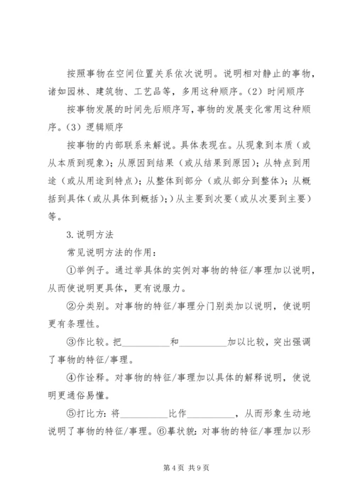 科普文章读后感 (5).docx