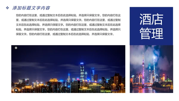 上海印象上海旅游文化魅力东方PPT模板