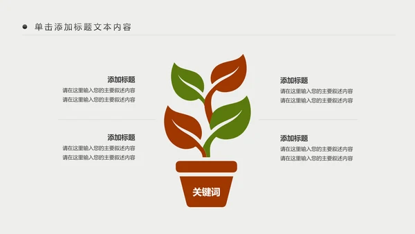 温馨台灯读书阅读书香文化教育培训PPT模板