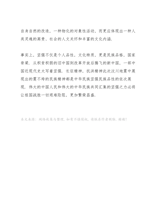 观看2022年冬残奥会开幕式感想.docx