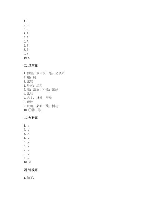 教科版一年级下册科学期末测试卷及下载答案.docx