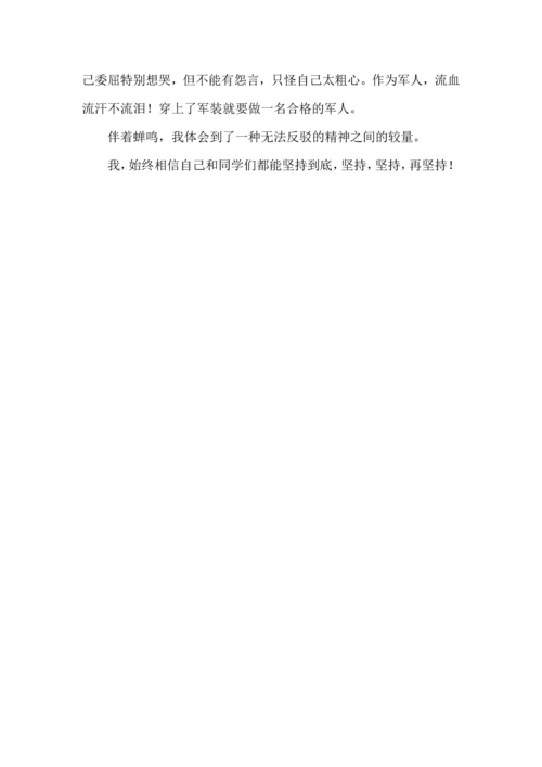 初中军训心得体会模板汇编5篇.docx