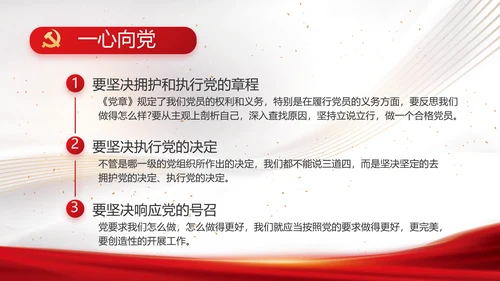 党建党支部年终工作总结汇报PPT党课