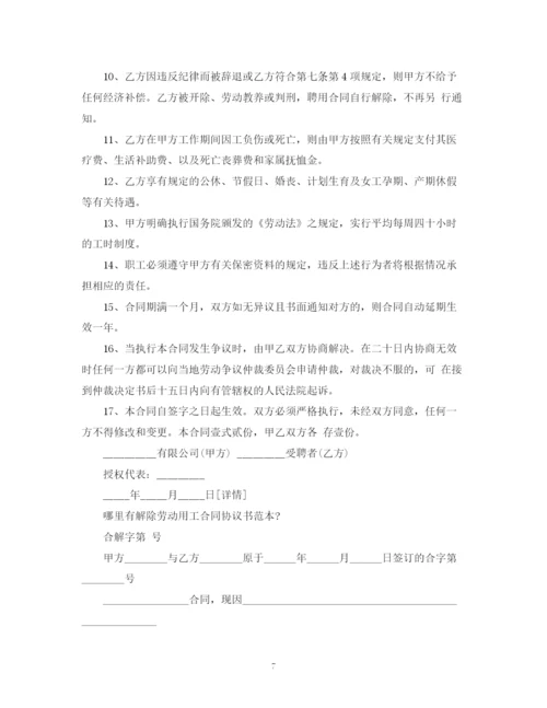 2023年简单劳动优秀合同范本2).docx