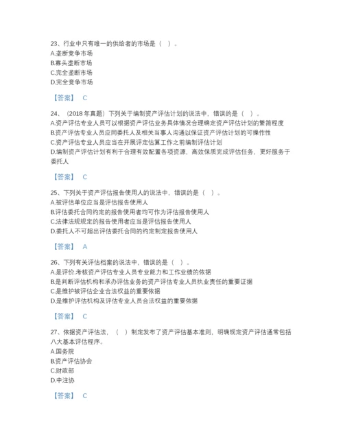 2022年江西省资产评估师之资产评估基础高分预测题库A4版.docx