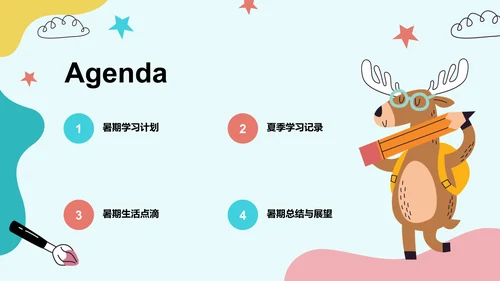 我的暑假生活记录PPT模板