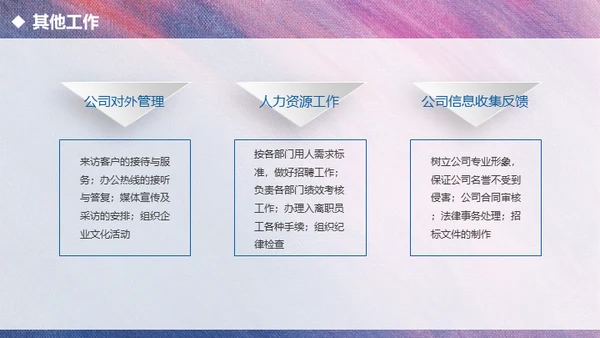 紫色渐变全图型述职报告通用PPT模板
