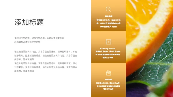夏日活动鲜榨果汁宣传通用PPT模板