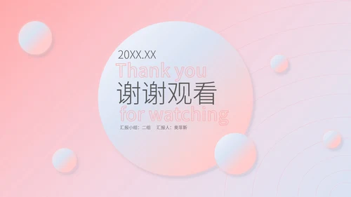 粉色水彩风职场月度工作总结汇报PPT模板