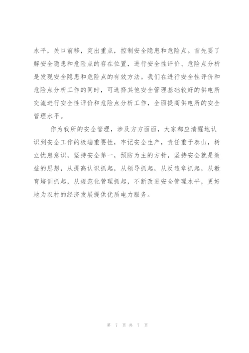 企业安全事故案例心得总结.docx