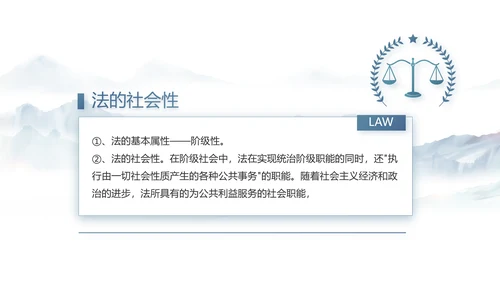 蓝色中国风法治宣传进校园动态PPT模板