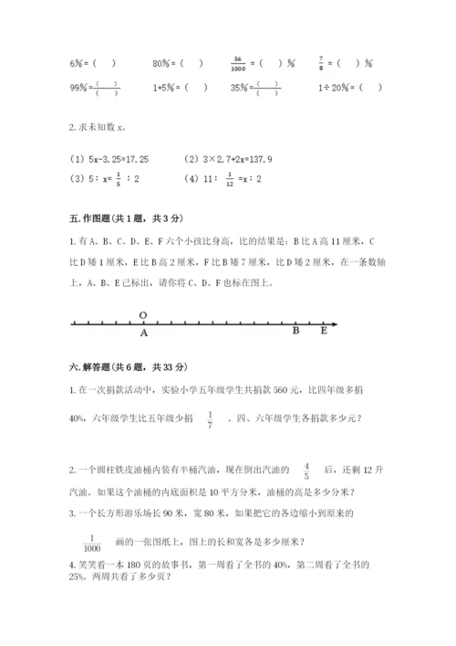 电白县六年级下册数学期末测试卷推荐.docx