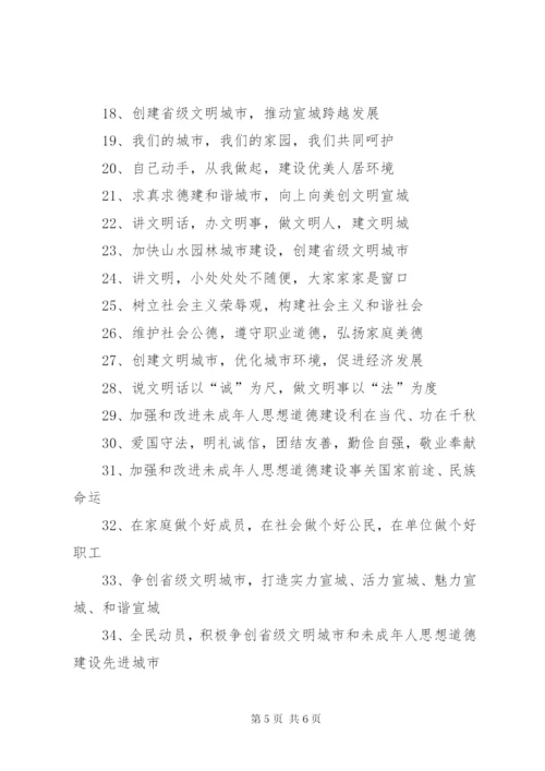 未成年人思想道德建设先进城市实施方案.docx