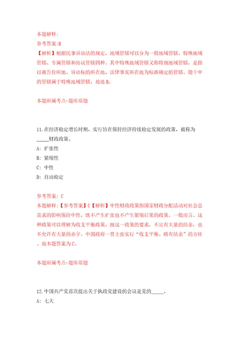 四川广安市安民人力资源有限公司招考聘用劳务派遣人员模拟考试练习卷含答案解析第2卷