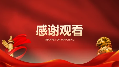 红色高级党政党建党章的学习主题教育PPT模板