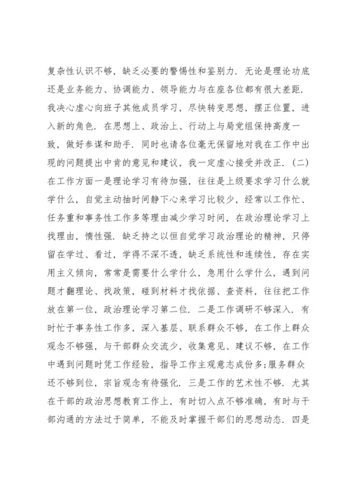 落实全面从严治党主体责任的情况报告七篇.docx