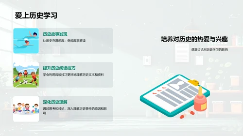 历史课程启动报告PPT模板