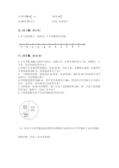 冀教版小升初数学模拟试题及参考答案【培优】.docx