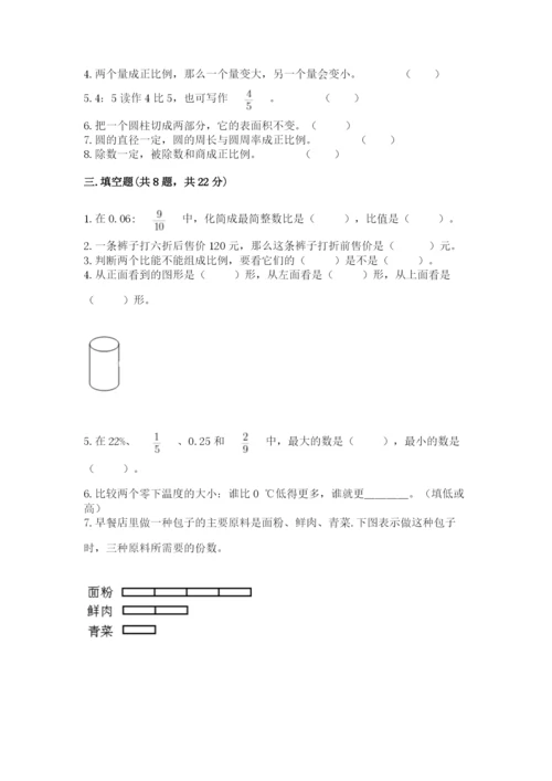 六年级下册数学期末测试卷精品（全国通用）.docx