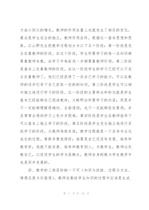 远程培训学习总结范本.docx