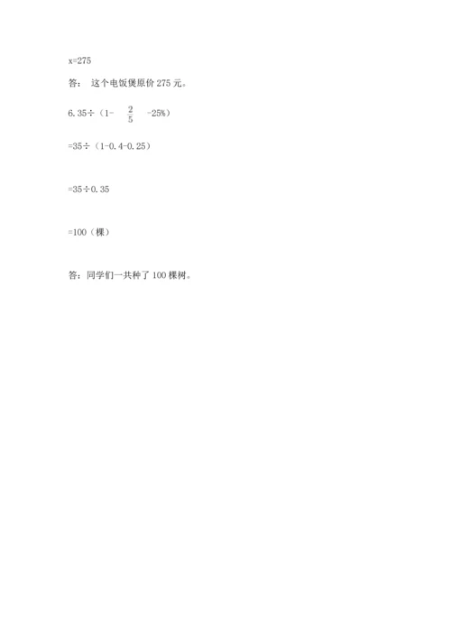 2022六年级上册数学《期末测试卷》附完整答案（夺冠系列）.docx