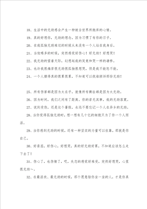 生活让我喘不过气句子 生活疲惫无助累的句子49句