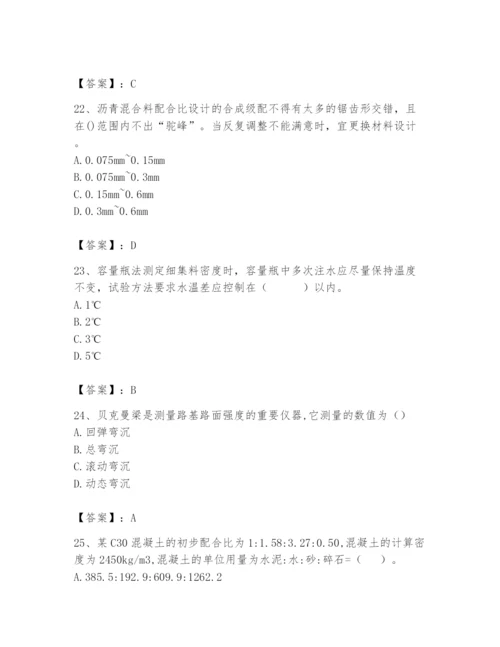 2024年试验检测师之道路工程题库及答案【名师系列】.docx