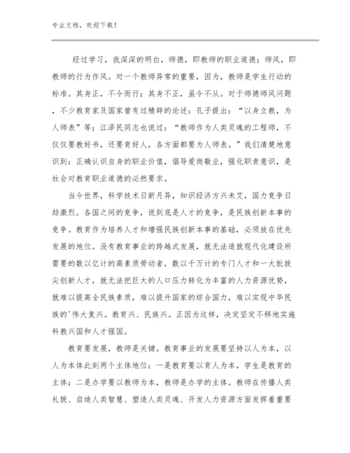 学校教师实习心得体会优选范文23篇合辑.docx