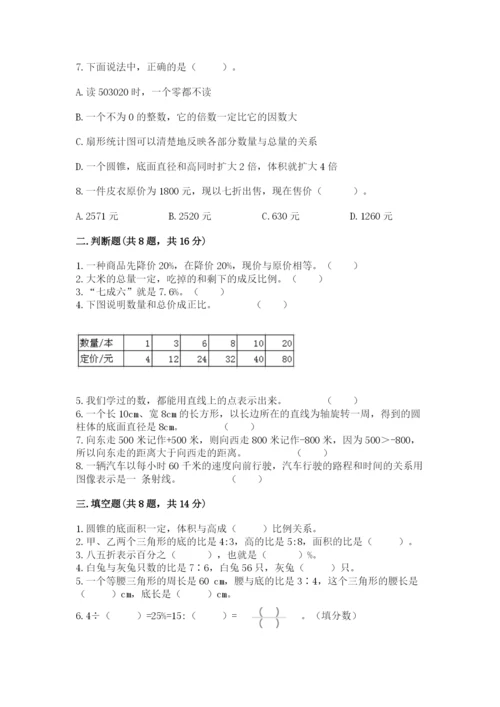 北师大版小学数学六年级下册期末检测试题【a卷】.docx