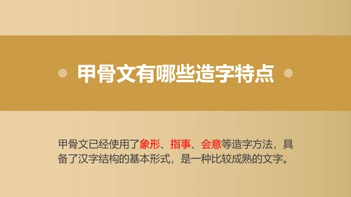 初中历史课教师PPT课件