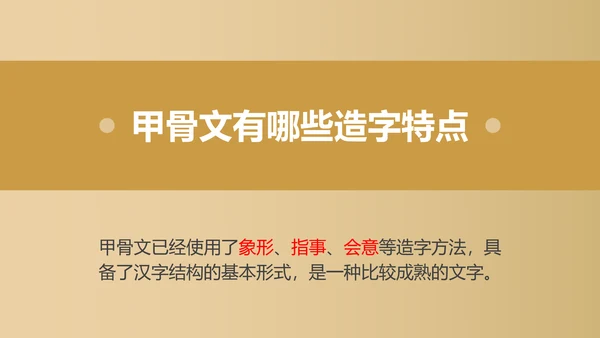 初中历史课教师PPT课件