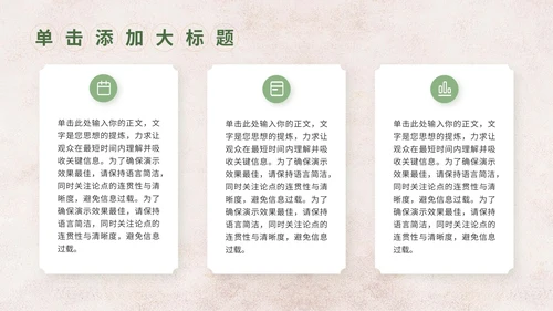 绿色中国风茶文化竞赛路演PPT模板