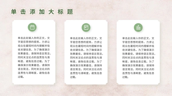 绿色中国风茶文化竞赛路演PPT模板