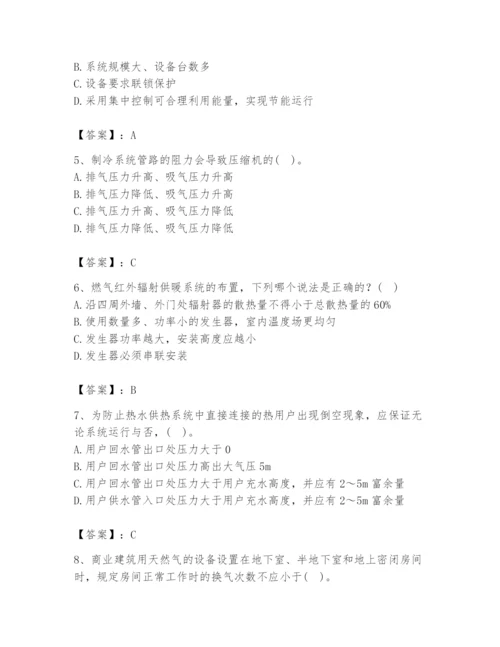 公用设备工程师之专业知识（暖通空调专业）题库【必考】.docx