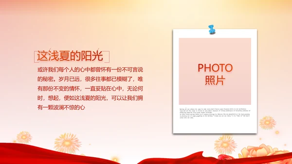 红色喜庆毕业典礼晚会通用动态PPT模板