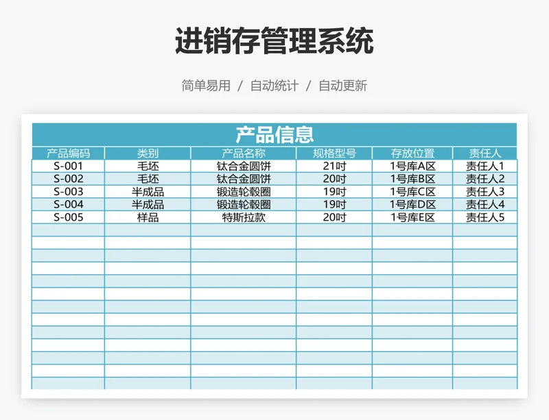 进销存管理系统