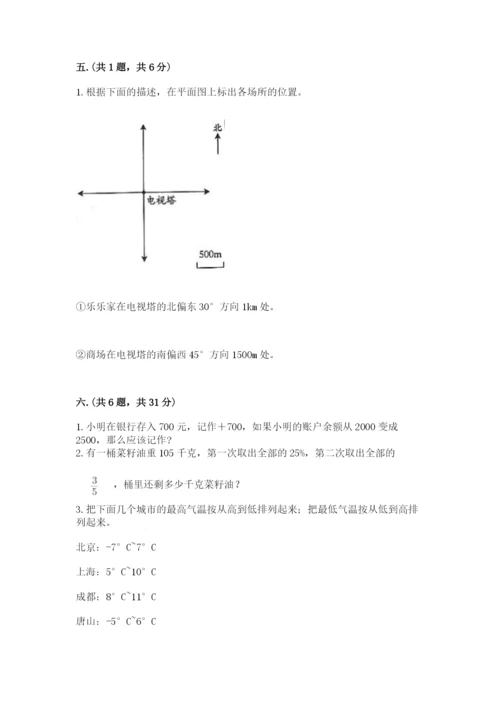 青岛版小升初数学模拟试卷附答案（预热题）.docx