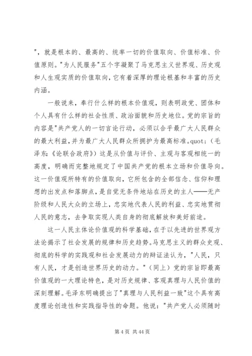 艰苦奋斗是党保持同人民群众密切联系的法宝[5篇范文]_1.docx