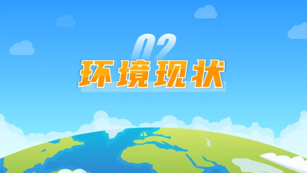 世界地球日携手建设绿色地球通用PPT模板