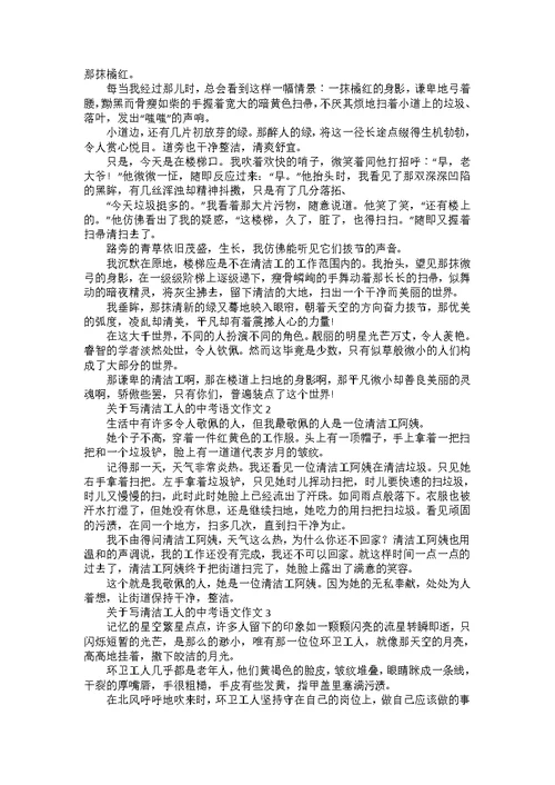 关于生活经历的中考满分作文