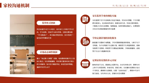 红色实拍风中考考前初三毕业班家长会PPT模板