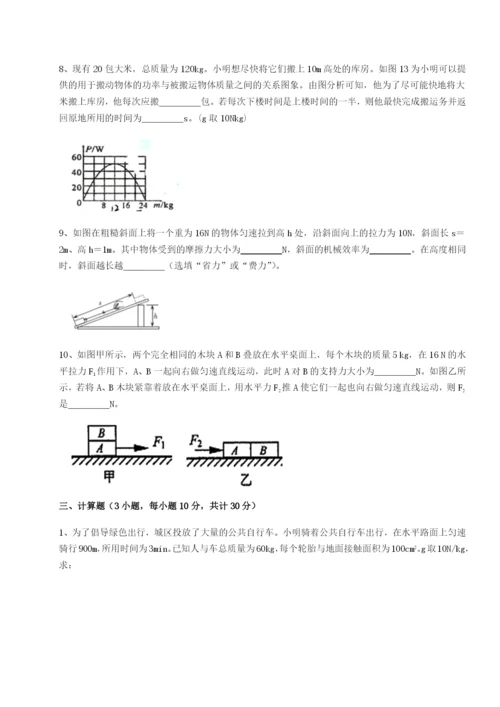 强化训练湖南临湘市第二中学物理八年级下册期末考试难点解析试卷（含答案详解版）.docx